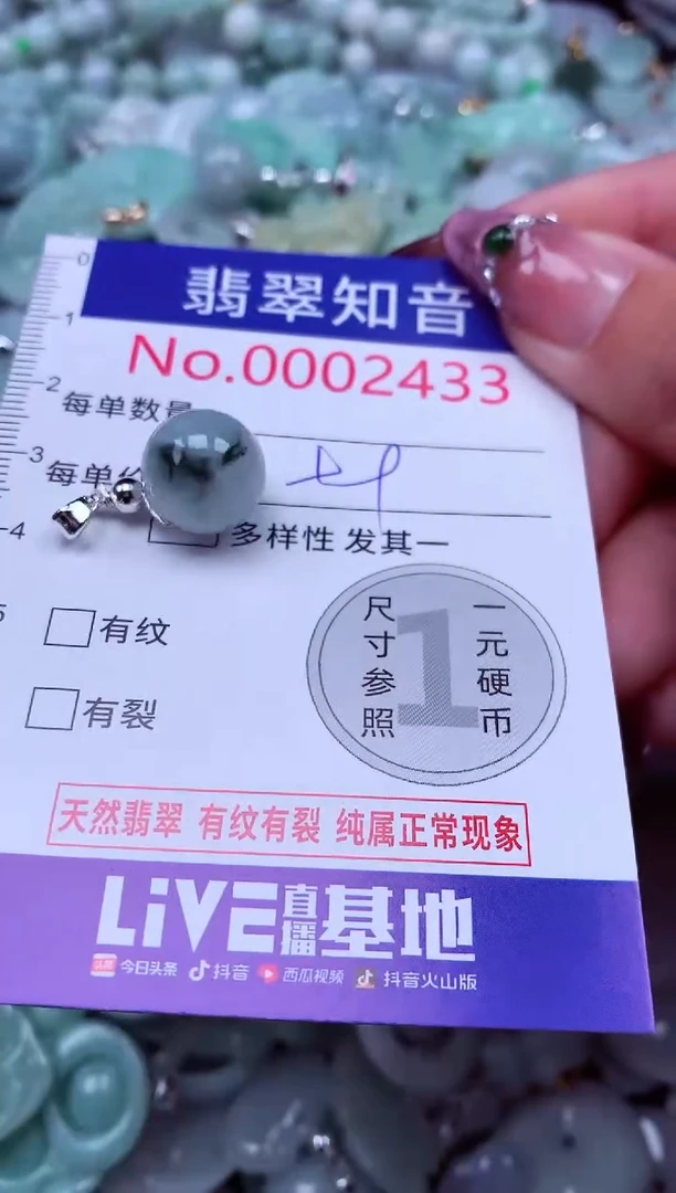 吊坠(不含链)未镶嵌翡翠2433