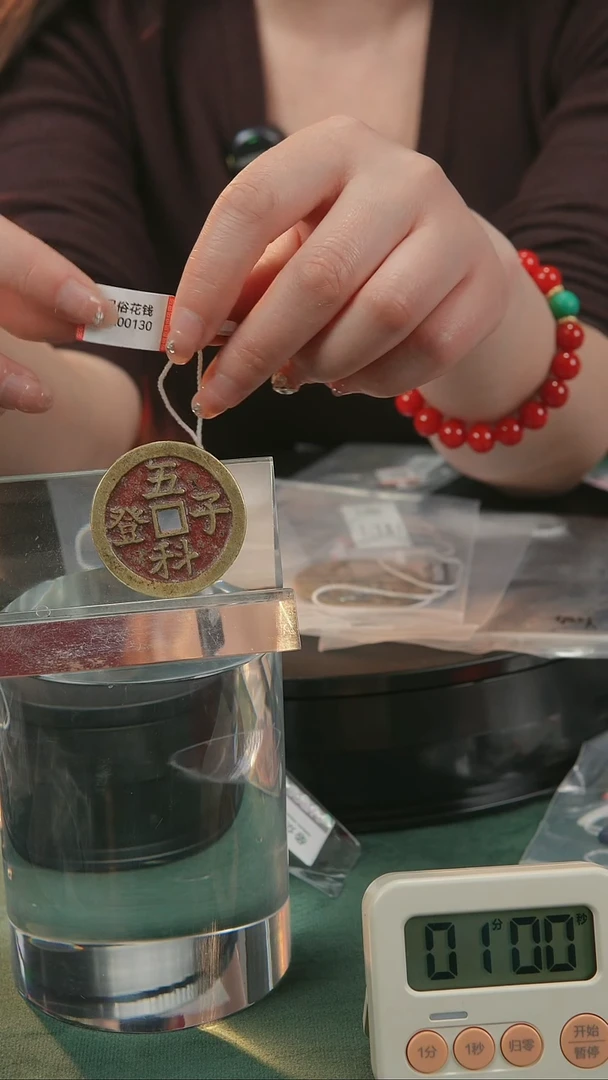 【闪购商品】铜民俗花钱 外圆内方 0130