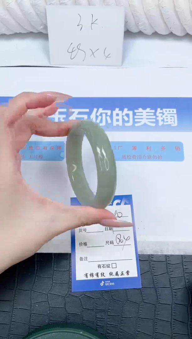 未镶嵌手镯石英质玉190-56.4
