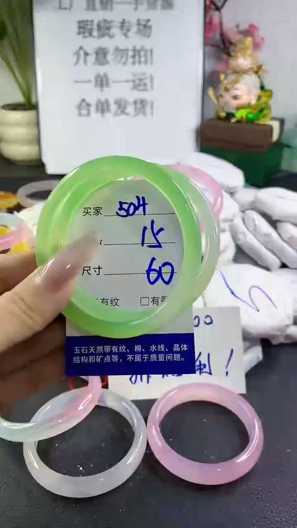 手镯玛瑙/玉髓未镶嵌504