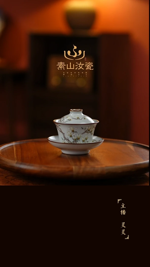 柴窑藏器粉彩玉兰花晓芳三才盖碗