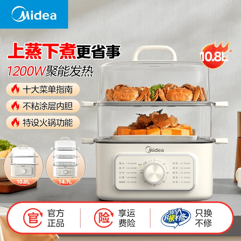 MIDEA/美的电蒸锅多功能多层家用可视定时大容量蒸煮一体早餐机