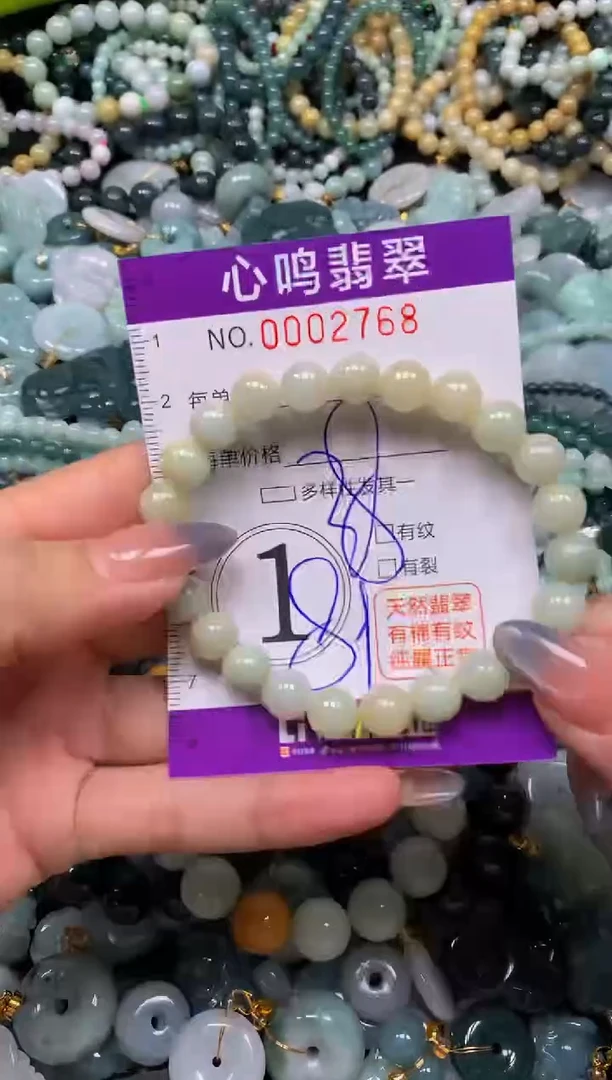 颈饰未镶嵌翡翠闪购002768