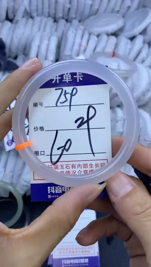 手镯玛瑙/玉髓未镶嵌759