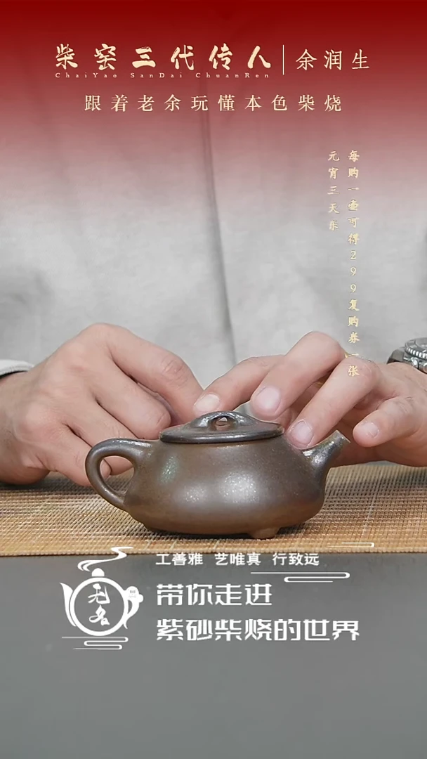 【闪购商品】紫砂茶壶原矿紫砂高温柴烧壶