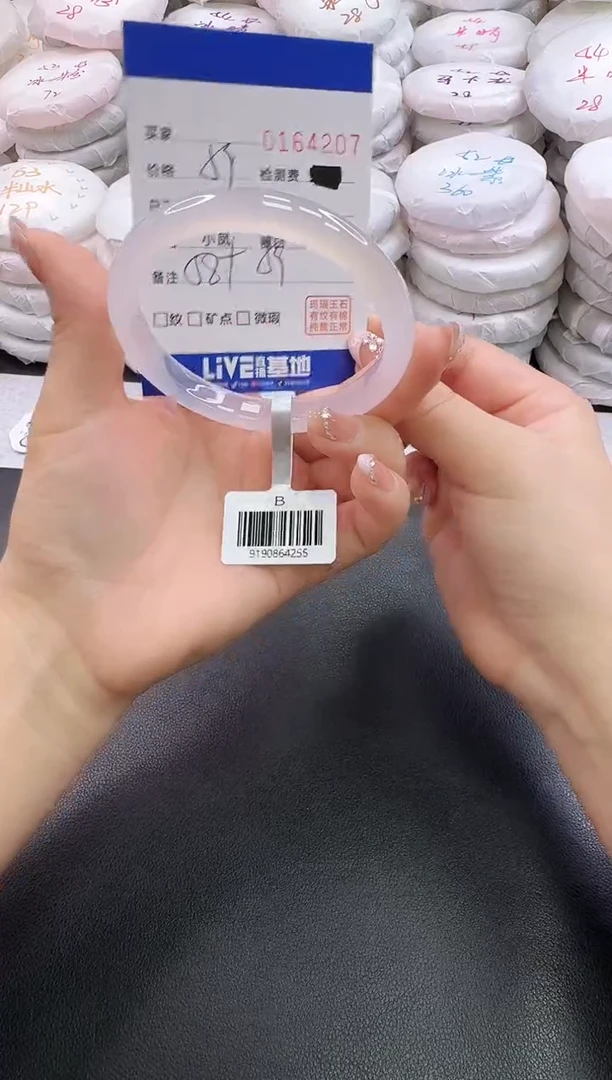 手镯玛瑙/玉髓未镶嵌4207