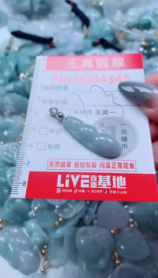 吊坠(不含链)未镶嵌翡翠4345