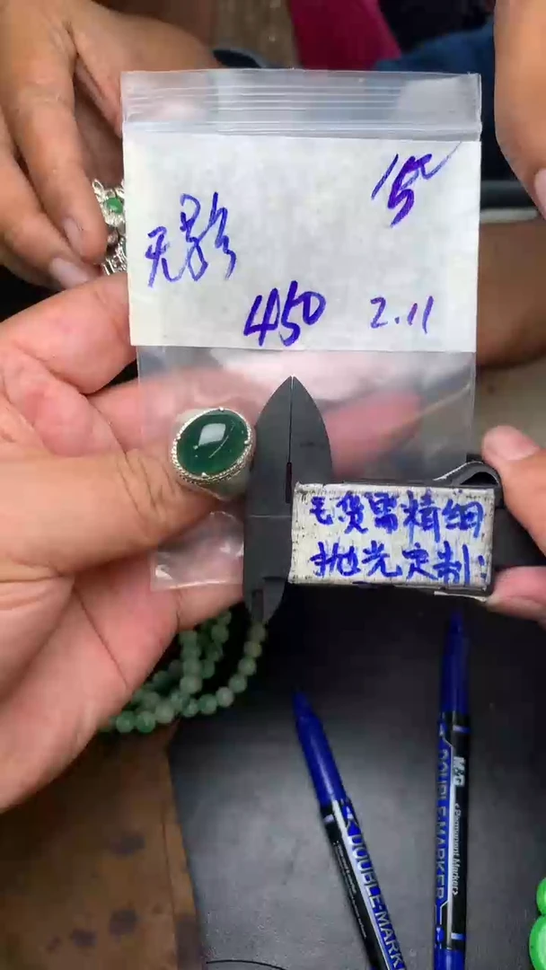 【闪购商品】定制翡翠合金毛货需抛光多样性拍一发一