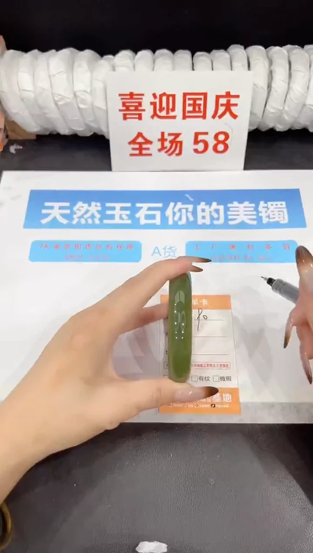 未镶嵌手镯石英质玉90-59.2