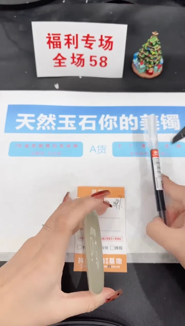 未镶嵌手镯石英质玉347-58.7