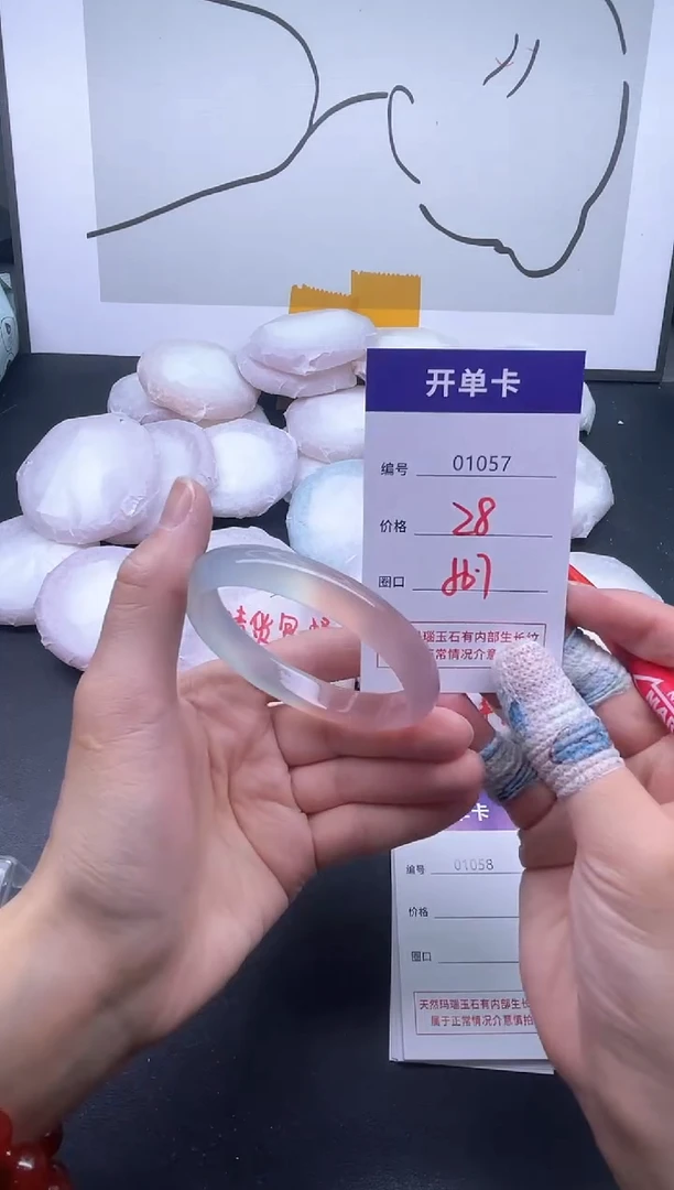 手镯玛瑙/玉髓未镶嵌1057