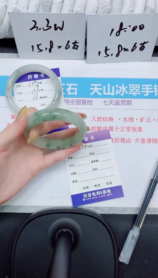 石英质玉手镯未镶嵌326