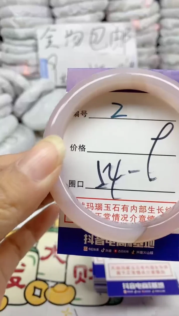 手镯玛瑙/玉髓未镶嵌2