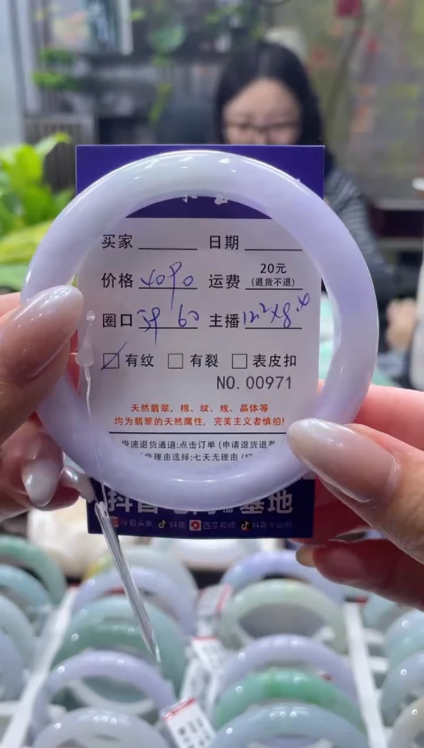 未镶嵌手镯翡翠971****