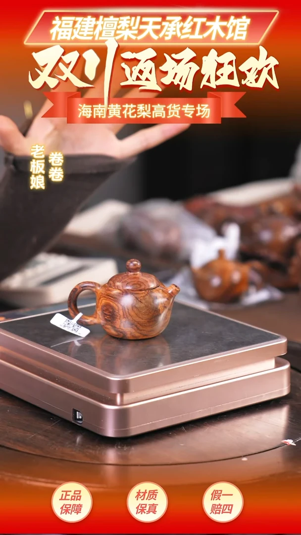 黄花梨/降香黄檀海南黄花梨把把壶