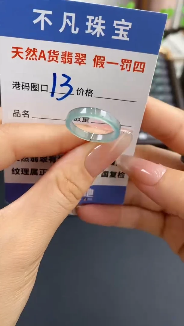 未镶嵌戒指翡翠天然A货翡翠03175