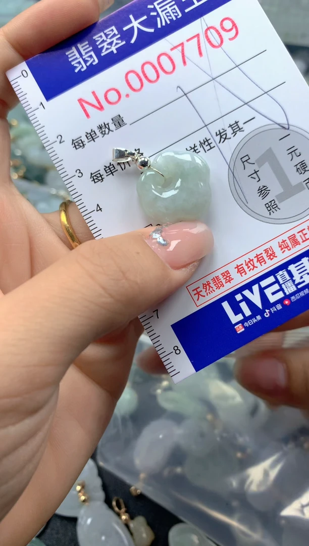 颈饰未镶嵌翡翠7709