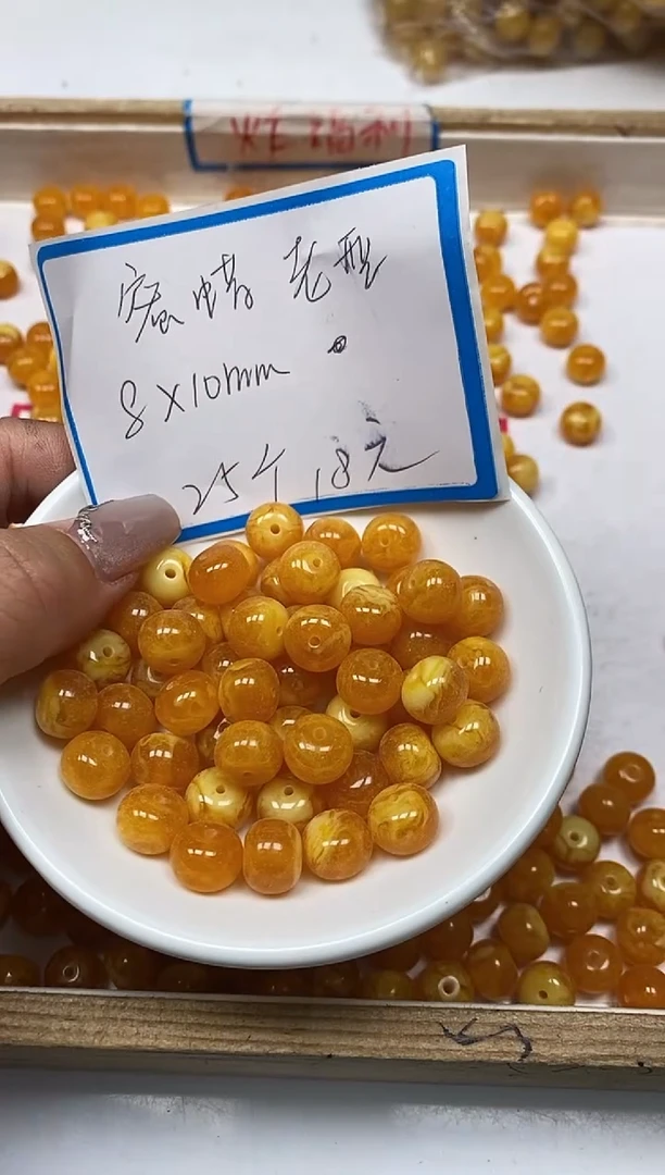 【闪购商品】蜜蜡裸石未镶嵌C572鸡油黄老型8*10m25个18元