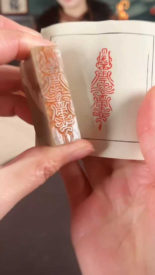 【闪购商品】拓片用纸印石篆刻内容：云水禅心