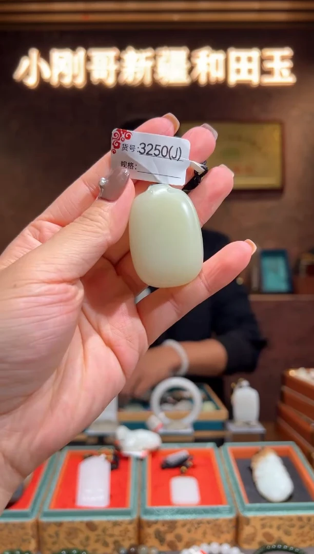 颈饰未镶嵌和田玉1J