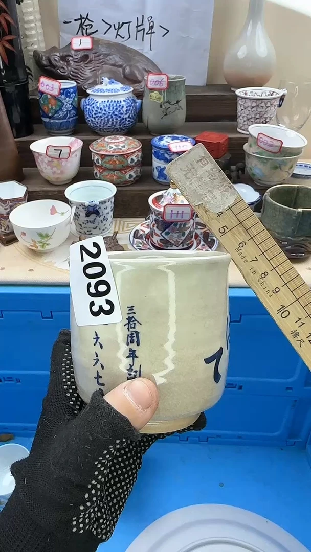 【闪购商品】瓷片2093淘艺瓷器满18发货一单一付