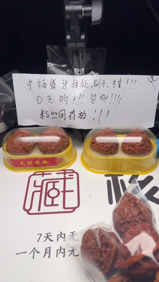 把件文玩核桃文玩核桃手把件
