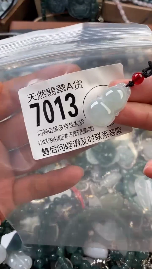 颈饰未镶嵌翡翠翡翠7013
