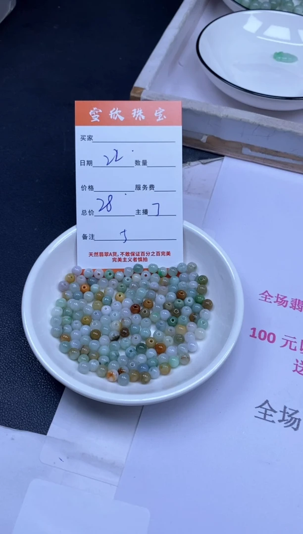 颈饰未镶嵌翡翠雪欣散珠定制diy