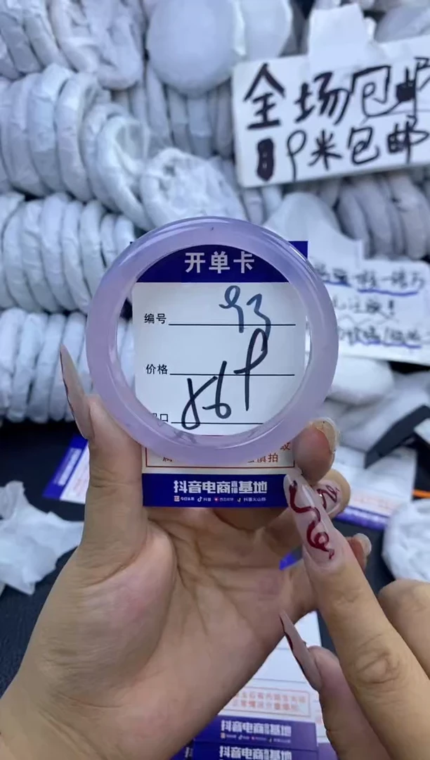 手镯玛瑙/玉髓未镶嵌93