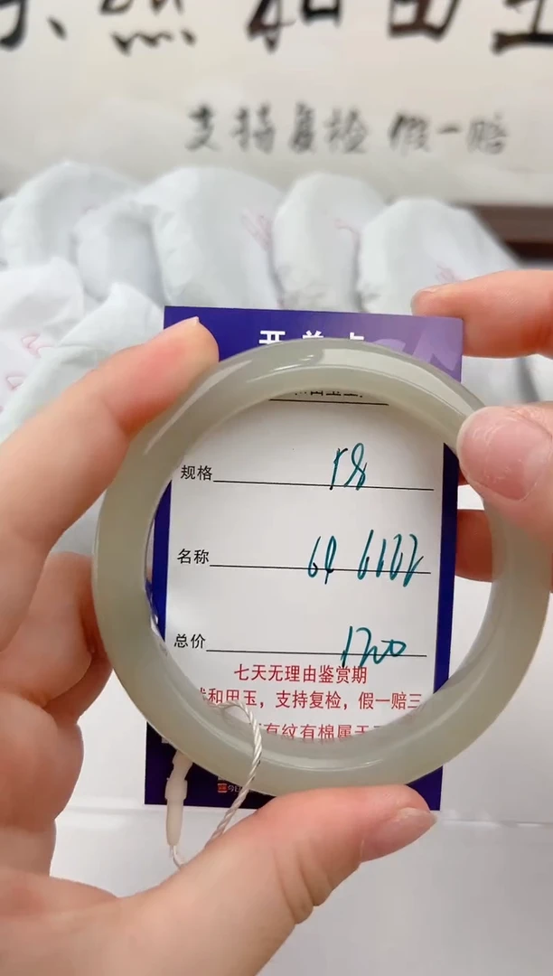 【闪购商品】和田玉手镯未镶嵌58颜色微差无瑕