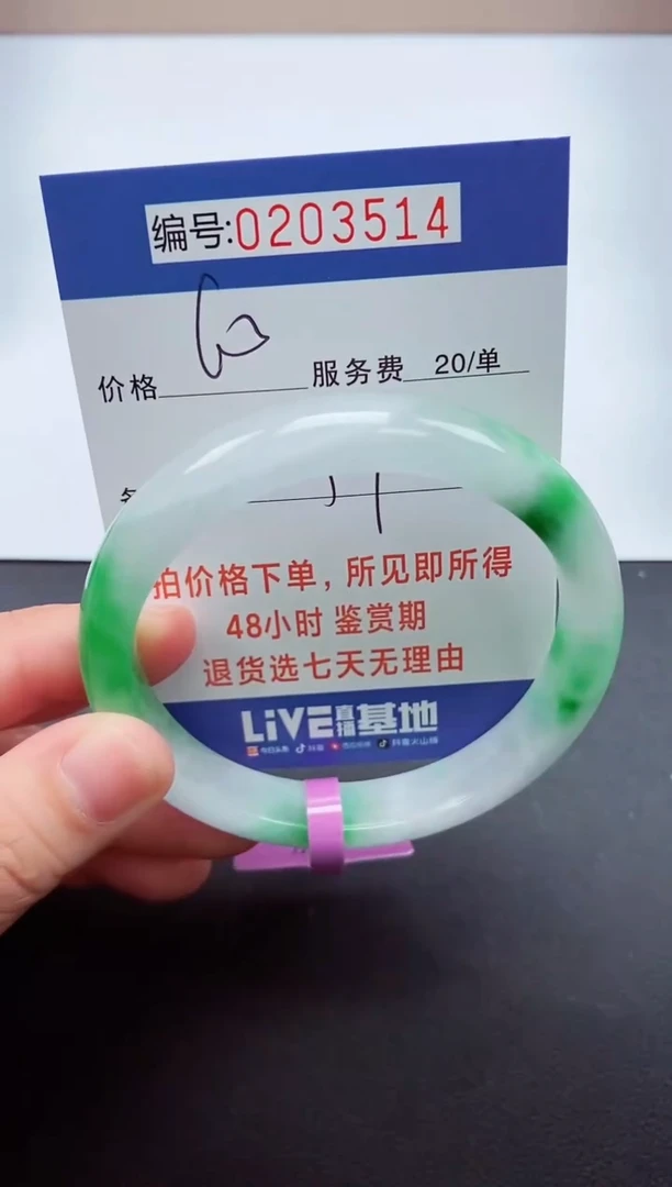 以实物为准000203514