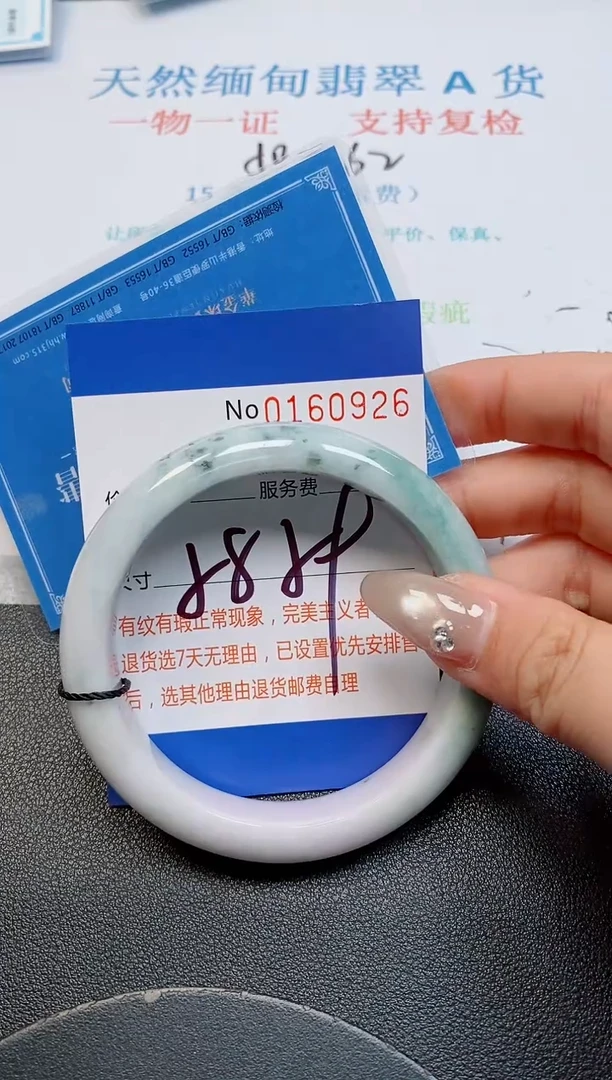 未镶嵌手镯翡翠天然缅甸翡翠160926