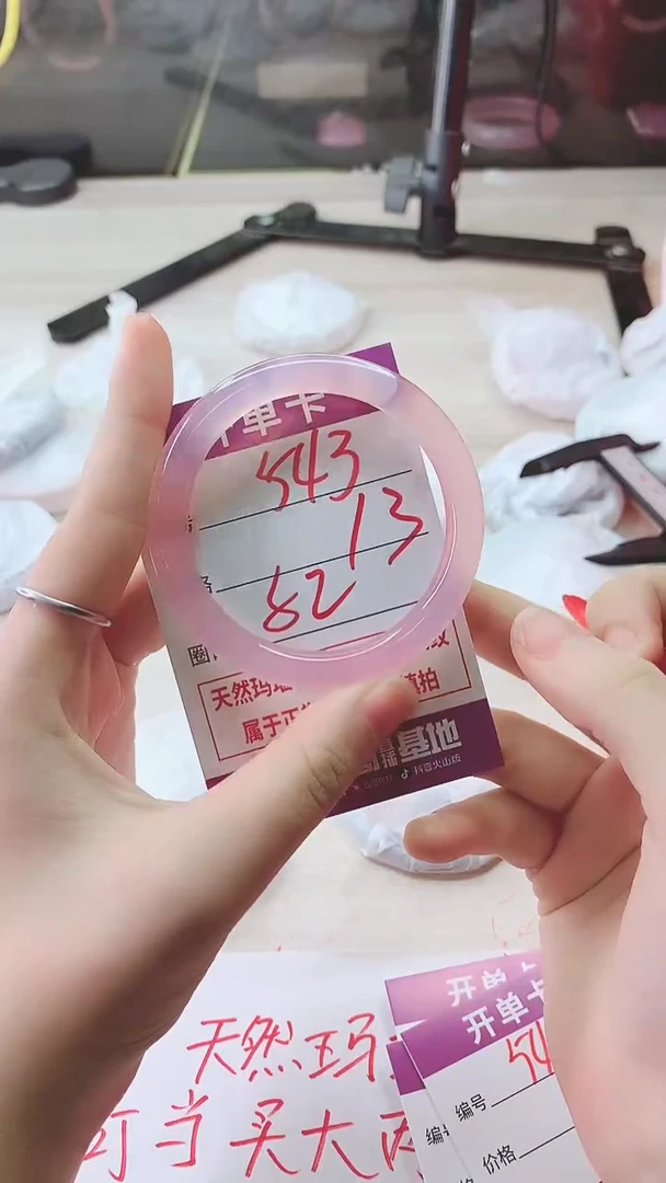 手镯玛瑙/玉髓未镶嵌543