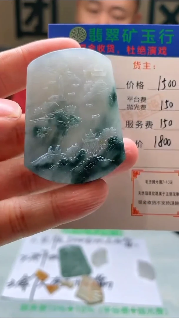 定制翡翠未镶嵌笑****~-毛货-不退不换-