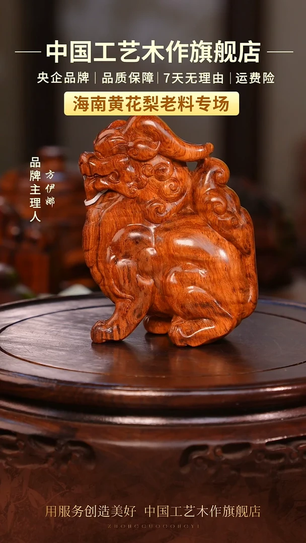 黄花梨/降香黄檀【中国工艺】海南黄花梨