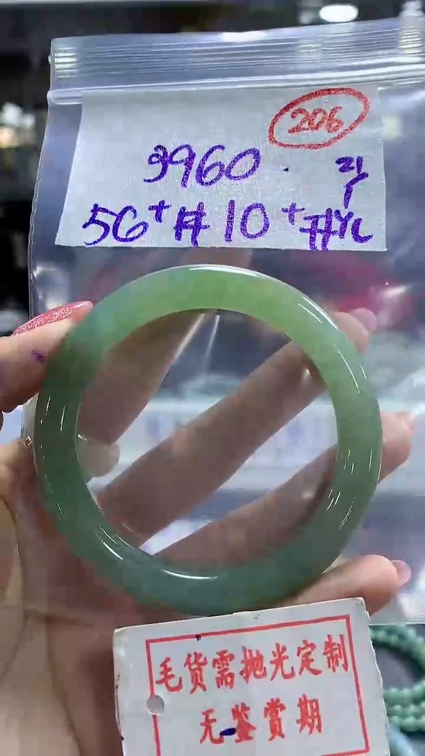 【闪购商品】定制翡翠未镶嵌毛货需精细抛光206多样性发1件3960