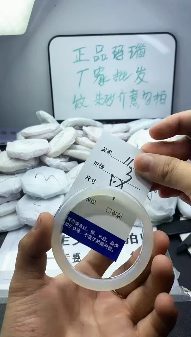 玛瑙/玉髓手镯未镶嵌11