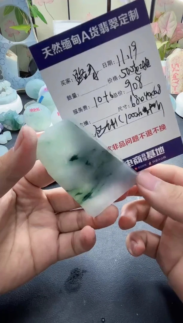 未镶嵌定制翡翠路**频08808008080880