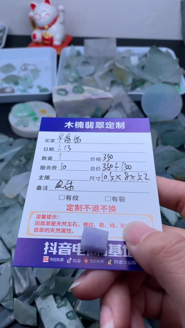 【闪购商品】定制翡翠未镶嵌貔貅