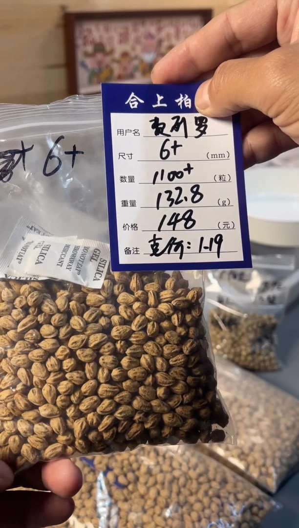 【闪购商品】柏香籽/百香籽手串合上柏香热振散籽 费列罗