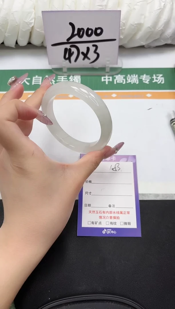 未镶嵌手镯石英质玉53-57.8