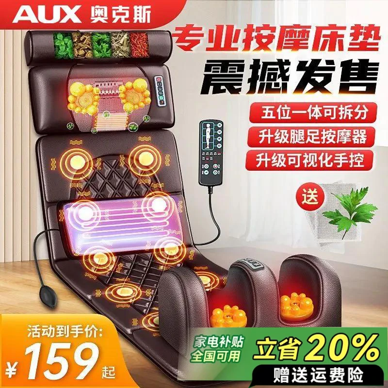 【价同双11】奥克斯中老年可用全自动全身多功能热敷加热家用按摩垫