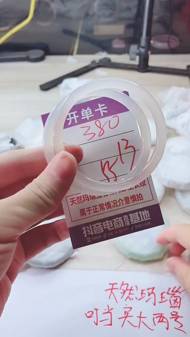 手镯玛瑙/玉髓未镶嵌380