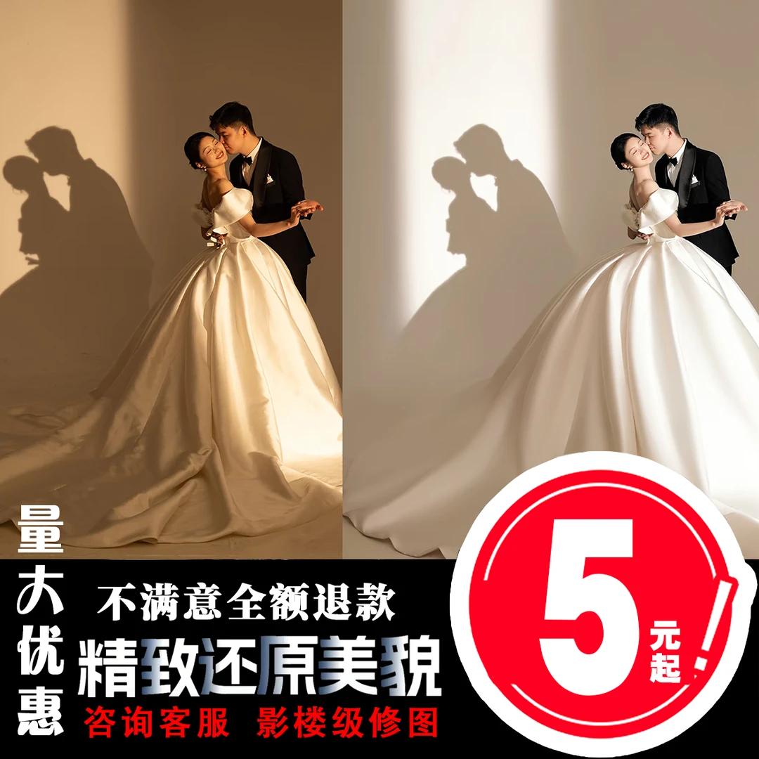 修图师在线P图婚纱照写真照婚纱照全家福人像精修