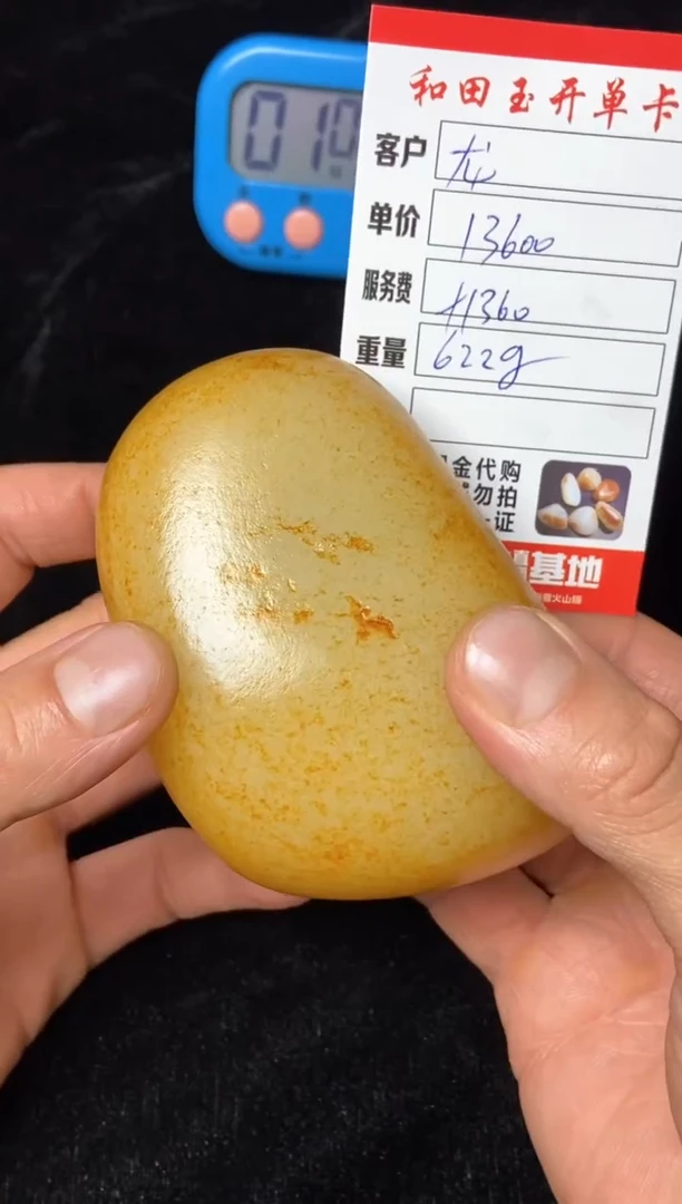 未镶嵌和田玉把件当****，和田玉