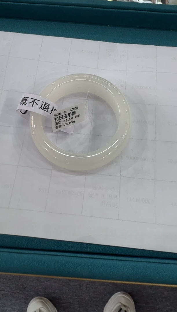 【闪购商品】和田玉手镯未镶嵌圈口51.5