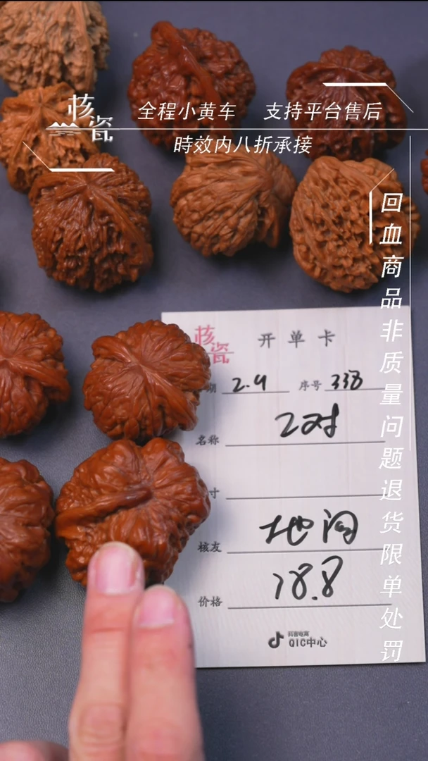 【闪购商品】文玩核桃把件2对打包338