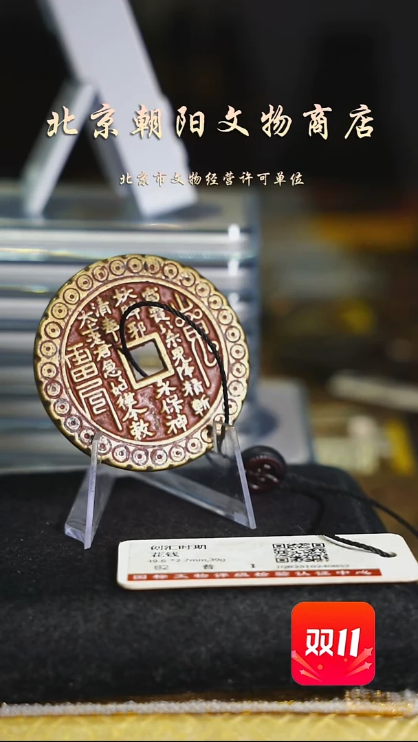 铜浩**煌不带证书花钱------1292