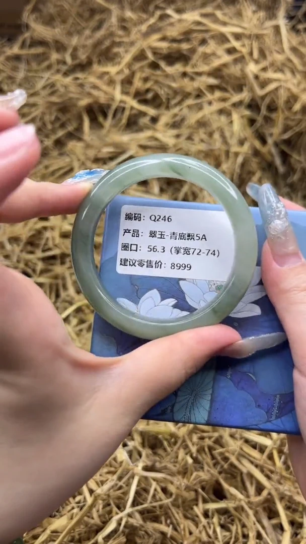 未镶嵌手镯石英质玉Q246-56.3