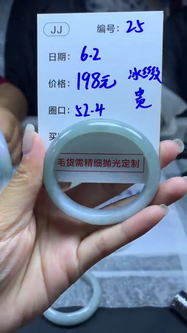 定制翡翠未镶嵌25贵妃52.4纹+198元+拍一发一